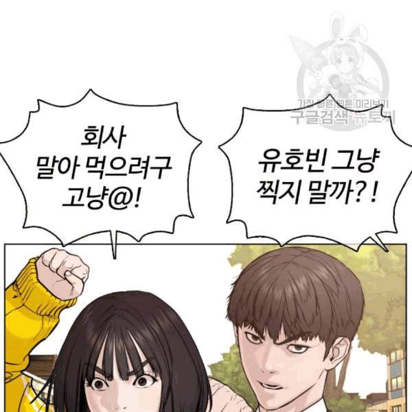 싸움독학 61화 20