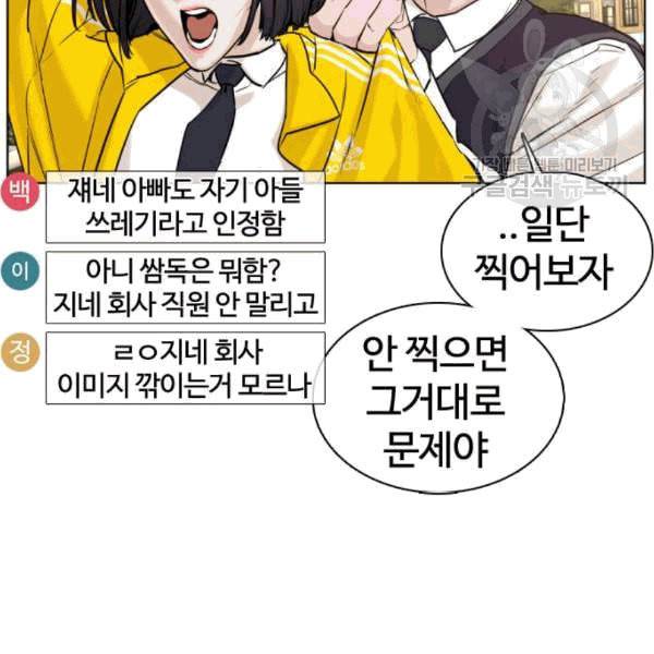 싸움독학 61화 21