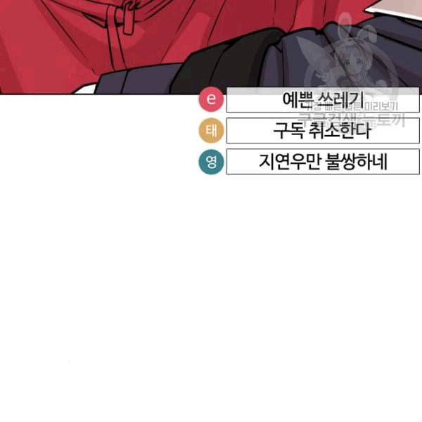 싸움독학 61화 24