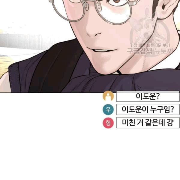 싸움독학 61화 26