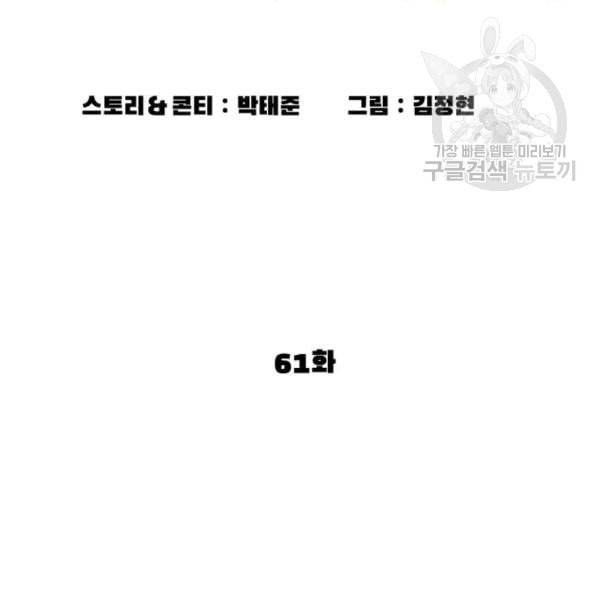 싸움독학 61화 28