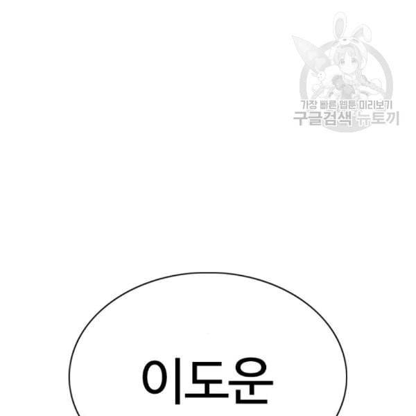 싸움독학 61화 29