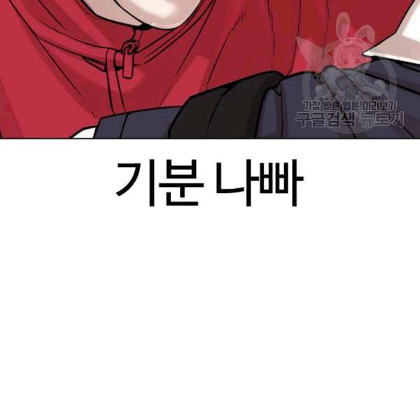 싸움독학 61화 31