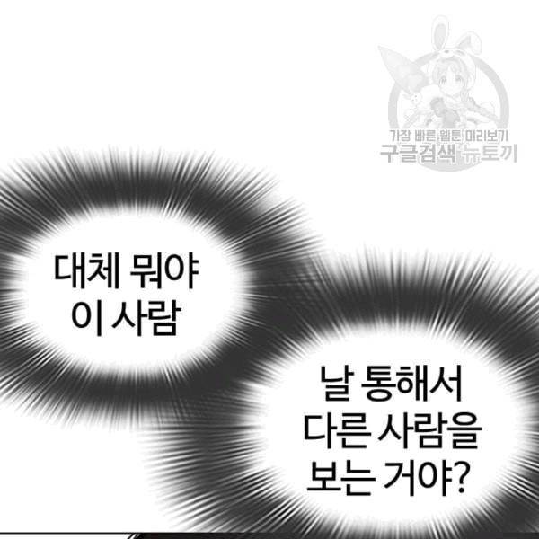 싸움독학 61화 32