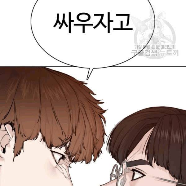 싸움독학 61화 35