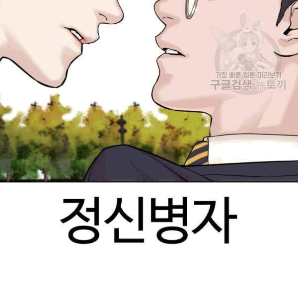 싸움독학 61화 36