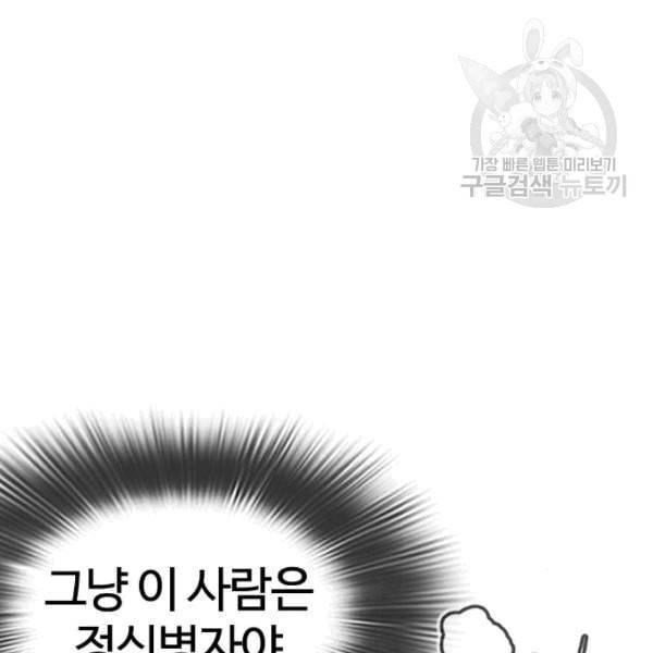 싸움독학 61화 37