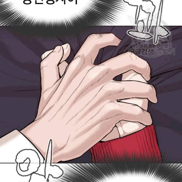 싸움독학 61화 38