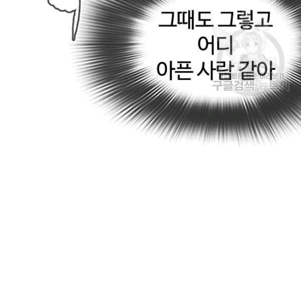 싸움독학 61화 39