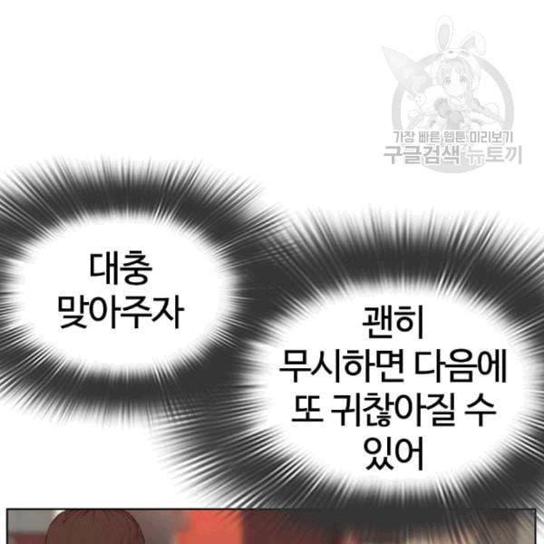 싸움독학 61화 40