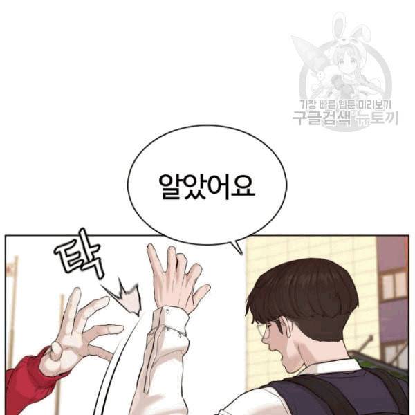 싸움독학 61화 42