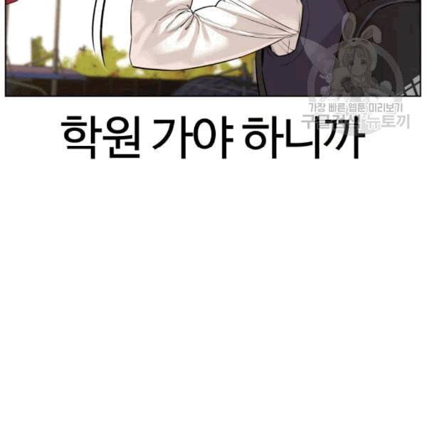 싸움독학 61화 43