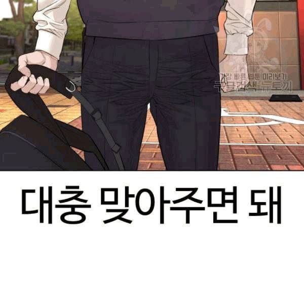 싸움독학 61화 46