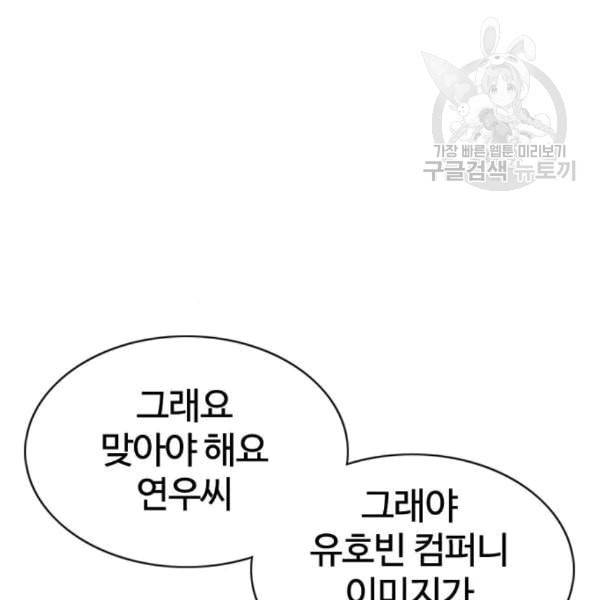 싸움독학 61화 47
