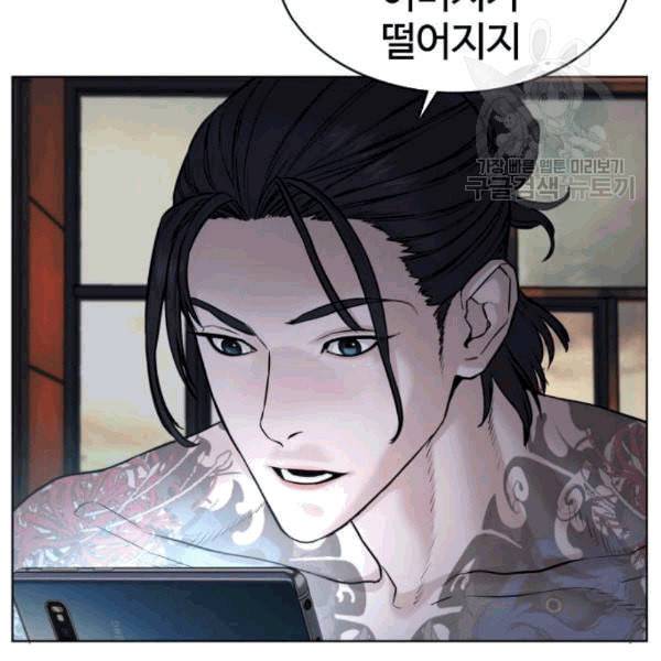 싸움독학 61화 48
