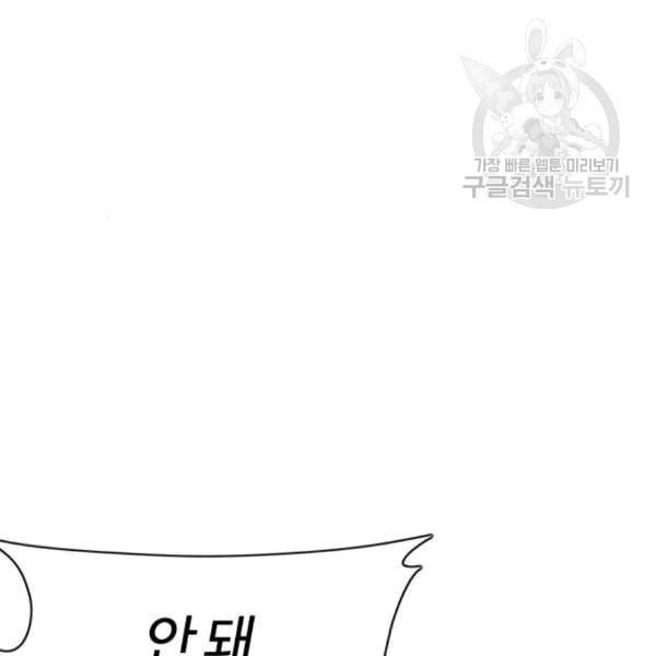 싸움독학 61화 49