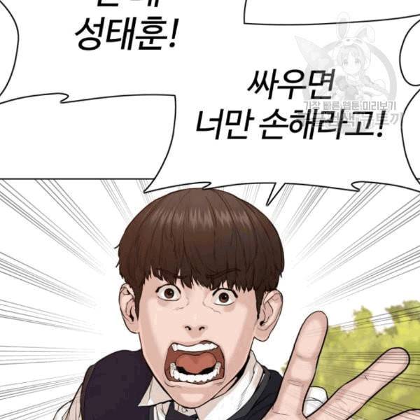 싸움독학 61화 50