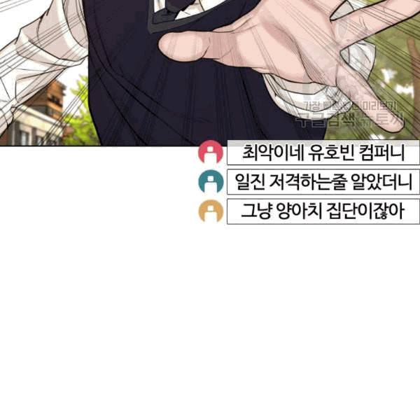 싸움독학 61화 51