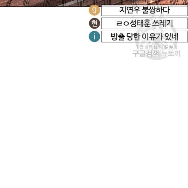 싸움독학 61화 55