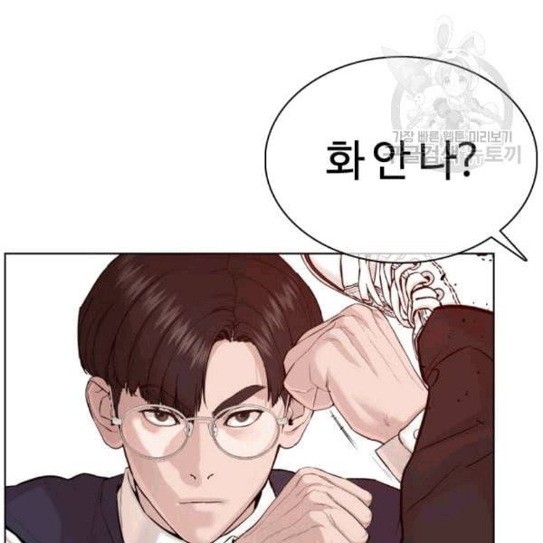 싸움독학 61화 56