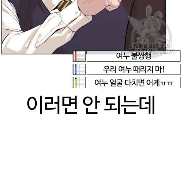 싸움독학 61화 57