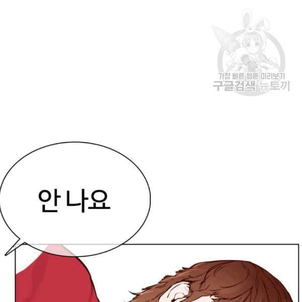 싸움독학 61화 58