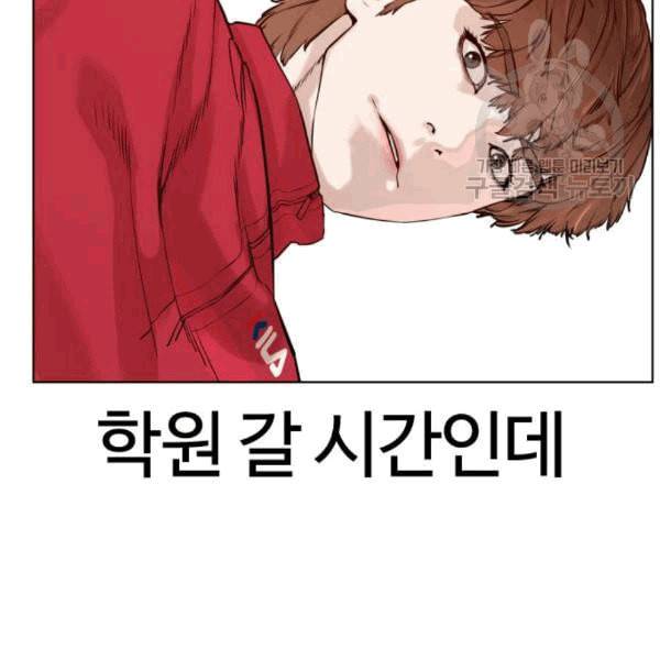 싸움독학 61화 59