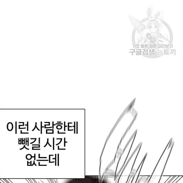 싸움독학 61화 60