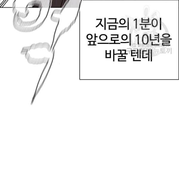 싸움독학 61화 62