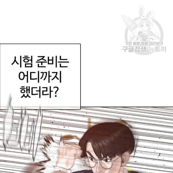 싸움독학 61화 63