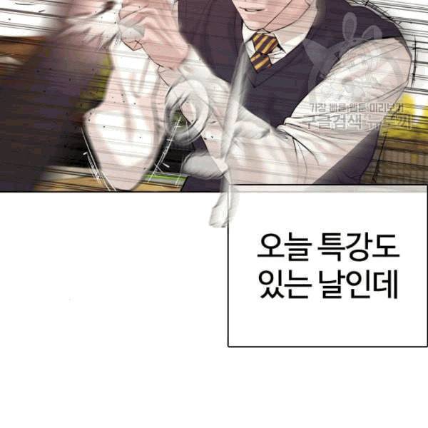 싸움독학 61화 64