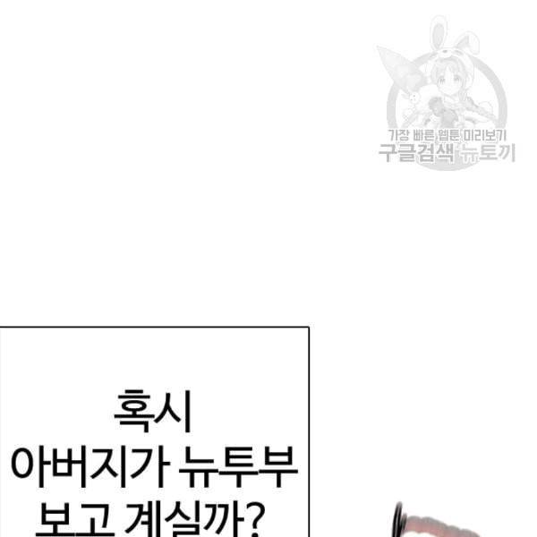 싸움독학 61화 65