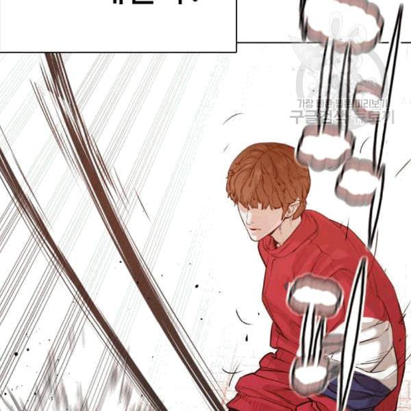 싸움독학 61화 66