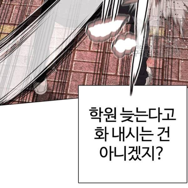 싸움독학 61화 68
