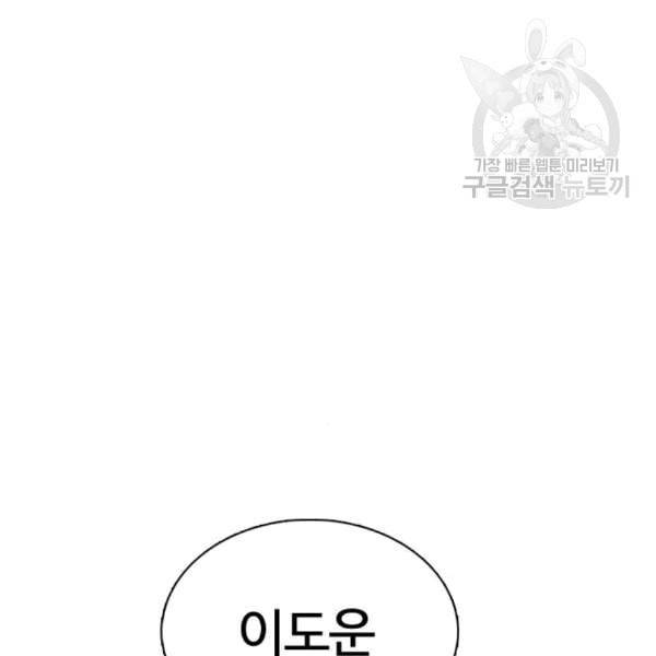 싸움독학 61화 69