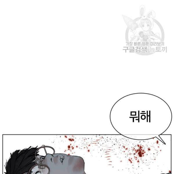 싸움독학 61화 72