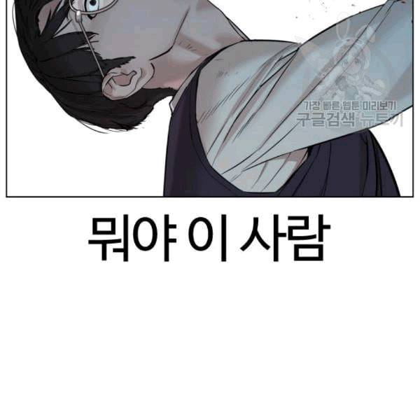 싸움독학 61화 73