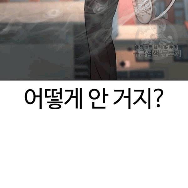 싸움독학 61화 76