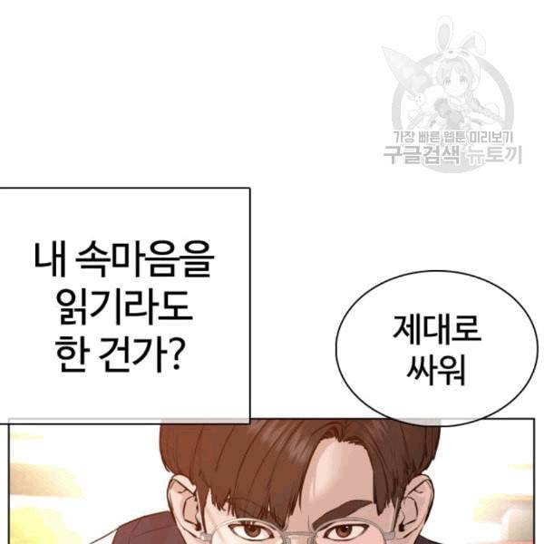 싸움독학 61화 77