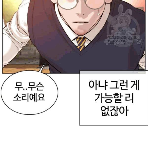 싸움독학 61화 78