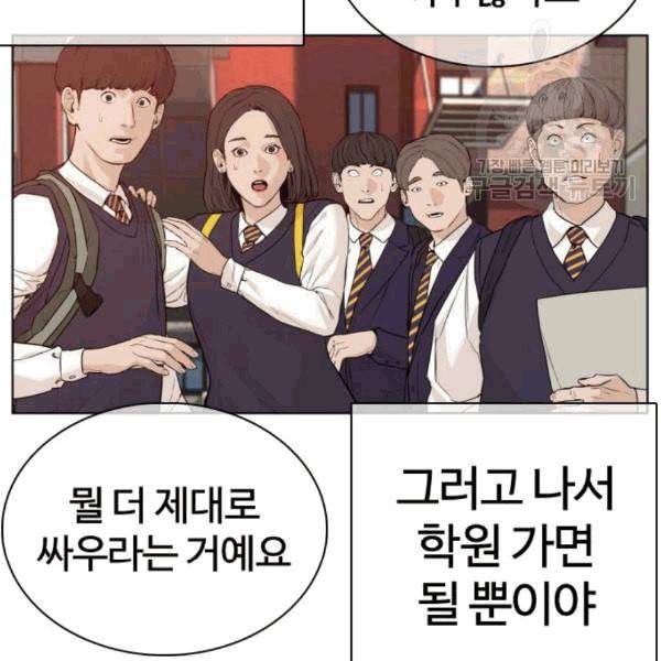 싸움독학 61화 80