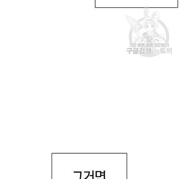 싸움독학 61화 81