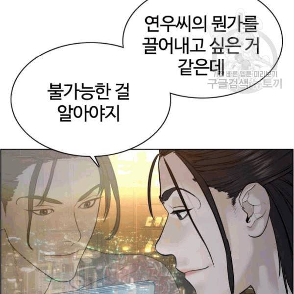 싸움독학 61화 83