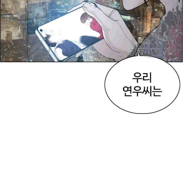 싸움독학 61화 84