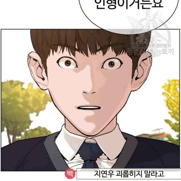싸움독학 61화 86
