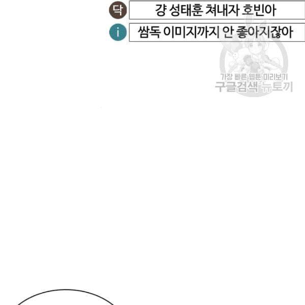 싸움독학 61화 87