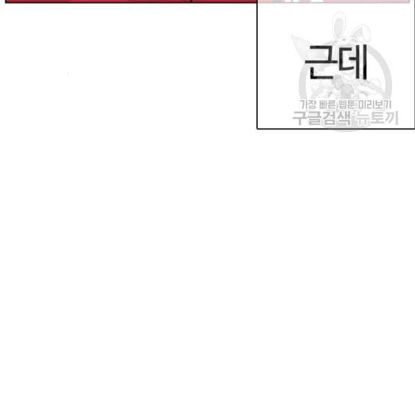 싸움독학 61화 89