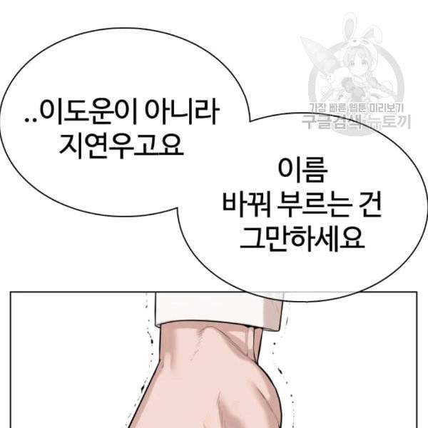 싸움독학 61화 90