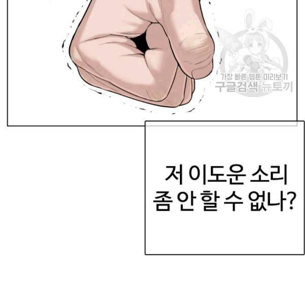싸움독학 61화 91