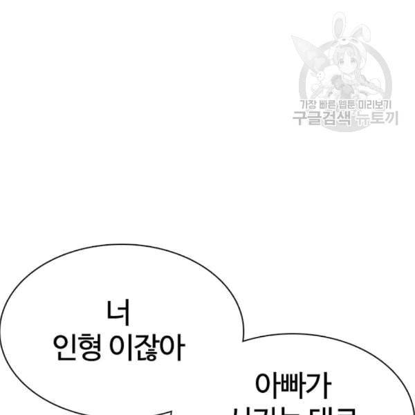 싸움독학 61화 92
